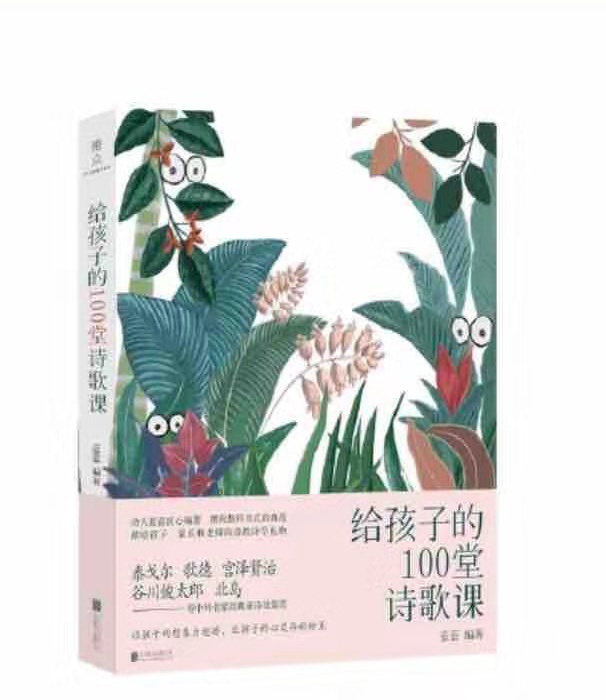 爸妈开的寒假书单,哄娃教娃两不误