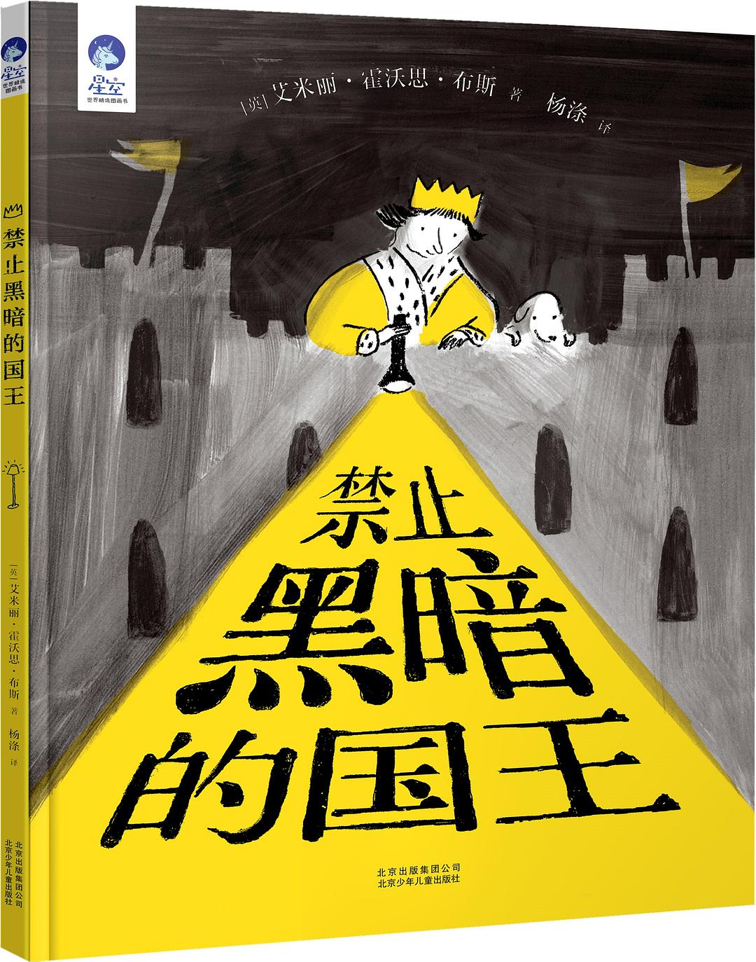 爸妈开的寒假书单,哄娃教娃两不误