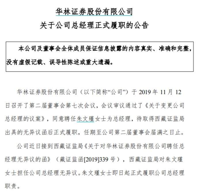 董事长任职资格_教师任职资格证书图片(3)