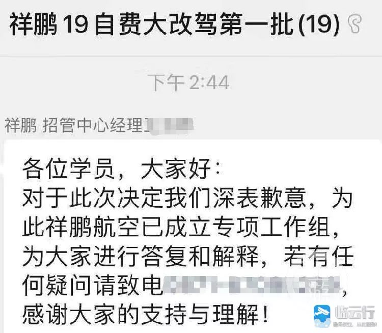 祥鹏招聘_祥鹏航空25日起在昆明进行综合招聘(4)
