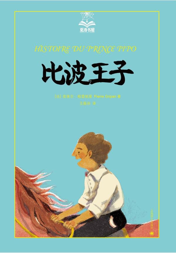 爸妈开的寒假书单,哄娃教娃两不误