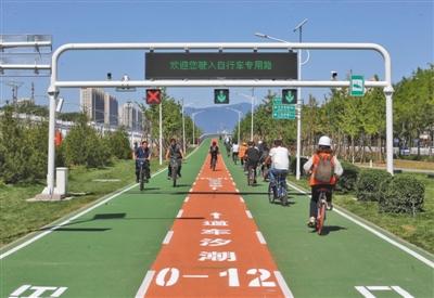 5月31日,北京首条自行车专用路开通,不少市民前来体验“绿色出行”。专用路连接昌平回龙观和海淀上地软件园,能缓解两地间的交通拥堵状况,惠及约1.16万“通勤族”。资料图片/新京报记者 王贵彬 摄