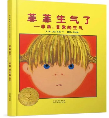 爸妈开的寒假书单,哄娃教娃两不误