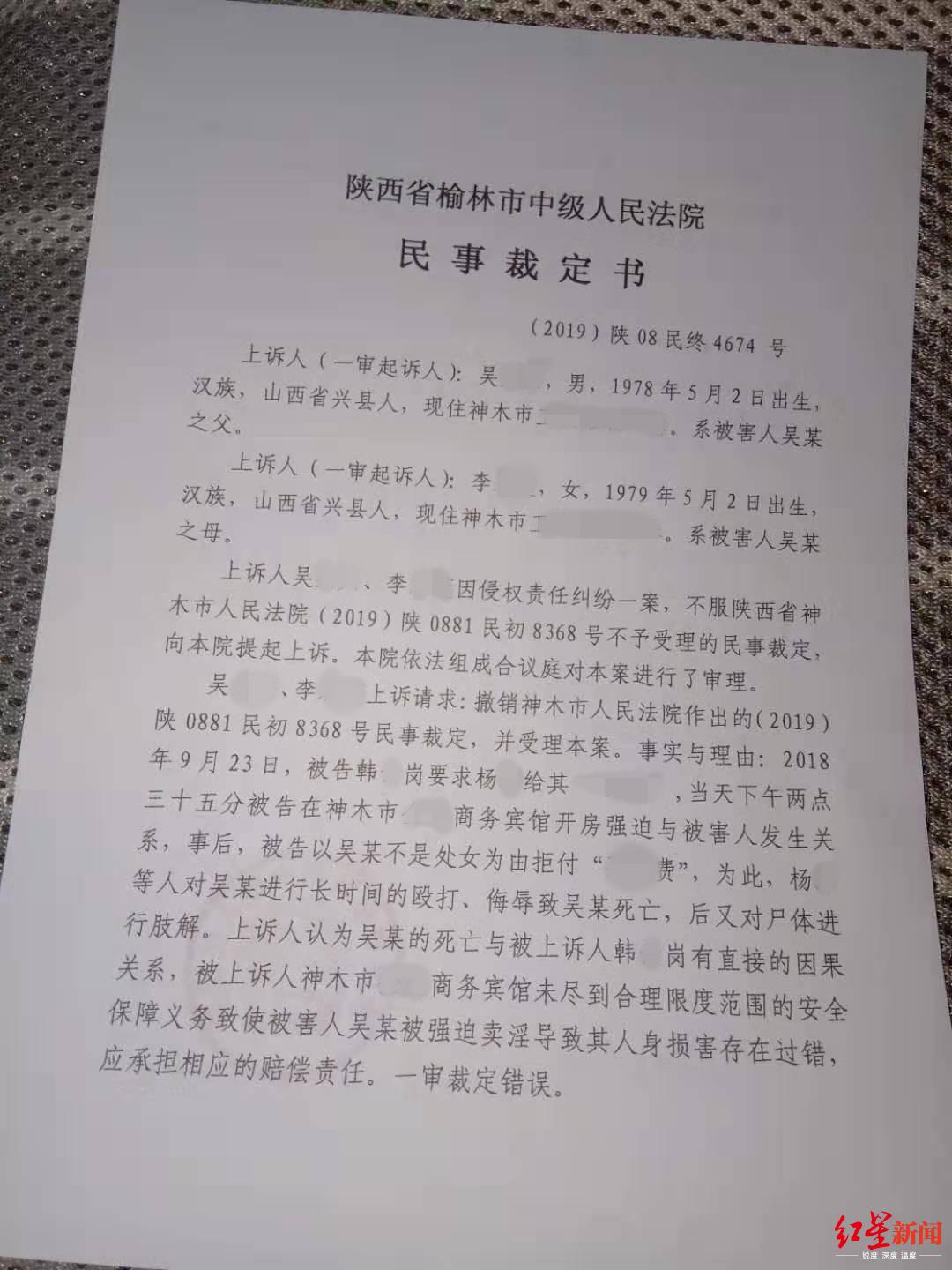 陕西少女被迫卖淫致死案维持原裁定 家属：会申