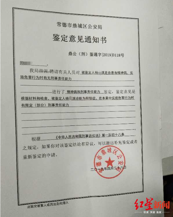 湖南滴滴司机被害案将开庭 凶手被诊断为患抑郁