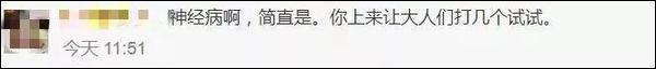 男幼师让全班30余名孩子自扇嘴巴 园方:老师被