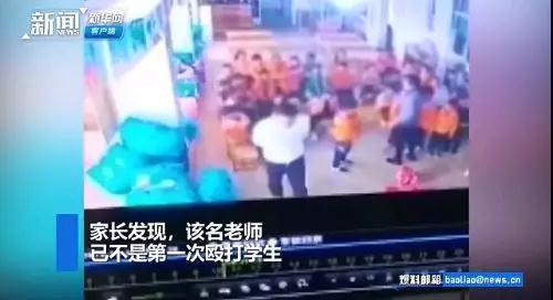 男幼师让全班30余名孩子自扇嘴巴 园方:老师被