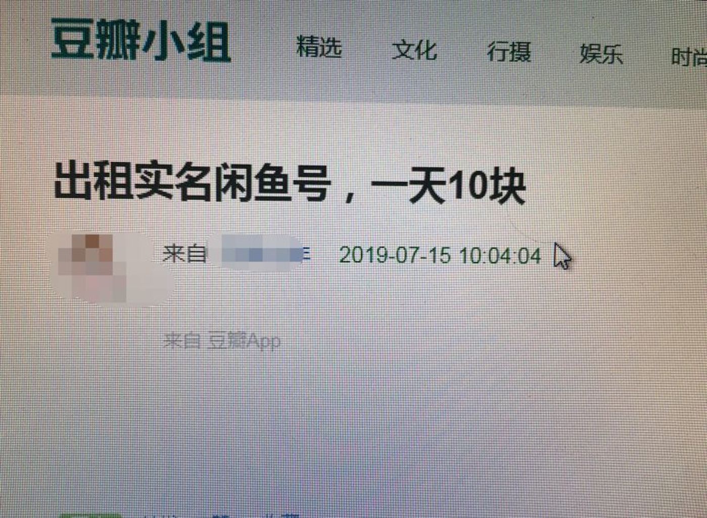 闲鱼怎样出售游戏账号给卖家呢