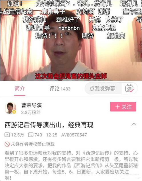 这部“鬼畜始祖”要重新剪辑了 还有内味儿吗?