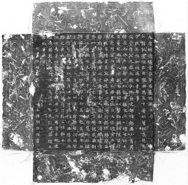 中日关系史添新史料：遣唐使吉备真备真迹公布