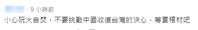 绿媒称台军导弹将可打到浙江 台网友：别挑衅大