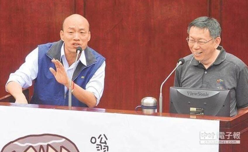  柯文哲（右）否认转挺韩国瑜（左）。（图片来源：台湾“中时电子报”）