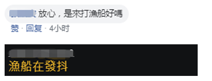 绿媒称台军导弹将可打到浙江 台网友：别挑衅大