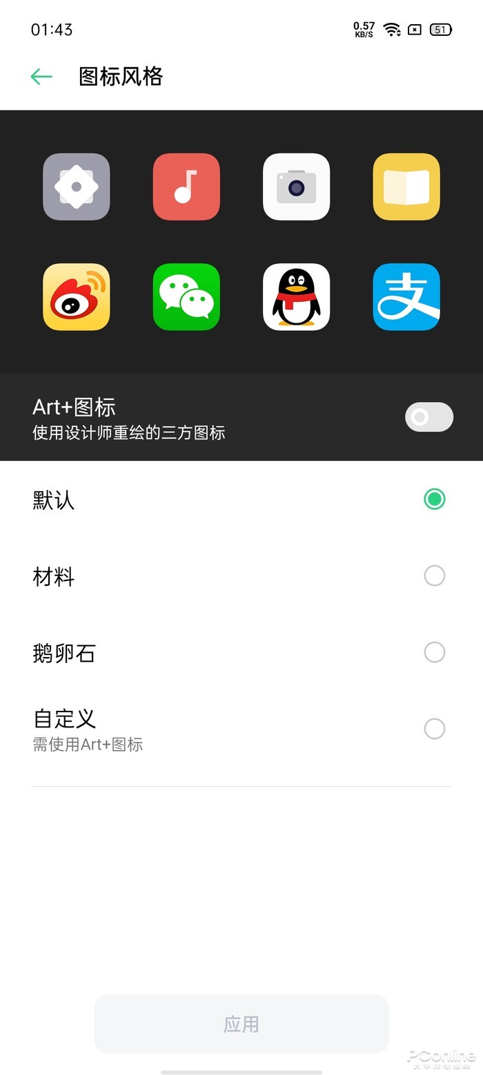 OPPO Reno3评测:5G视频手机,双防抖更清晰