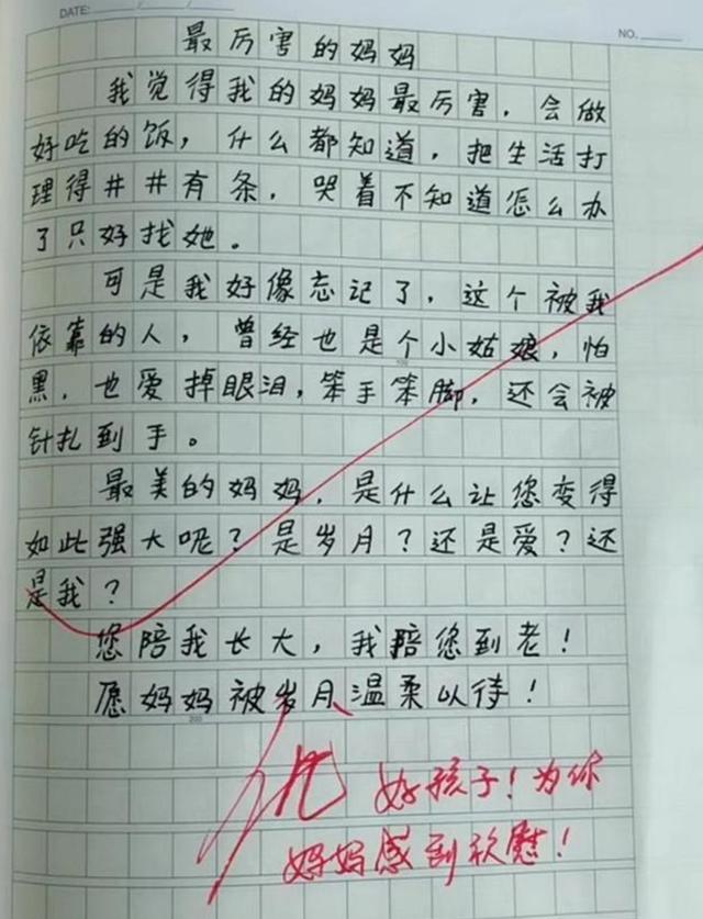 小学生的优秀作文,虽然语句简单,可满屏皆是对妈妈的爱