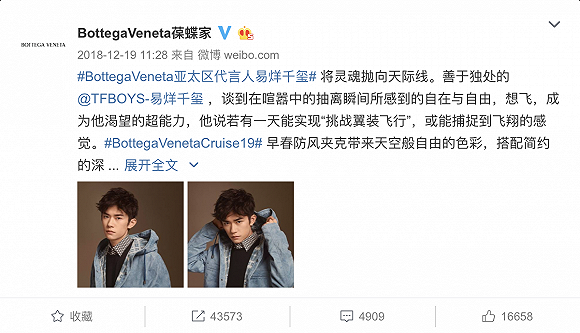 易烊千玺是2019最具商业价值明星 这些代言押对宝