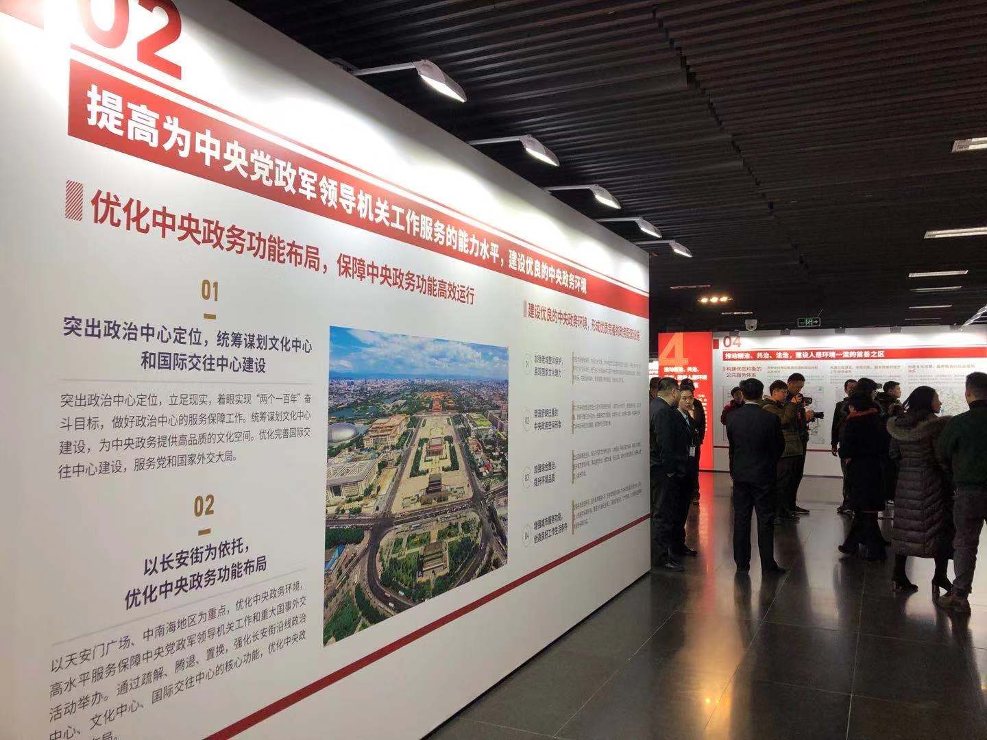 12月30日，《首都功能核心区控制性详细规划（街区层面）（2018年—2035年）》（草案）启动公示。摄影/新京报记者 浦峰