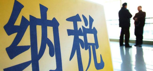 关乎钱袋子：个税汇算清缴来了 多种情况可申请退税