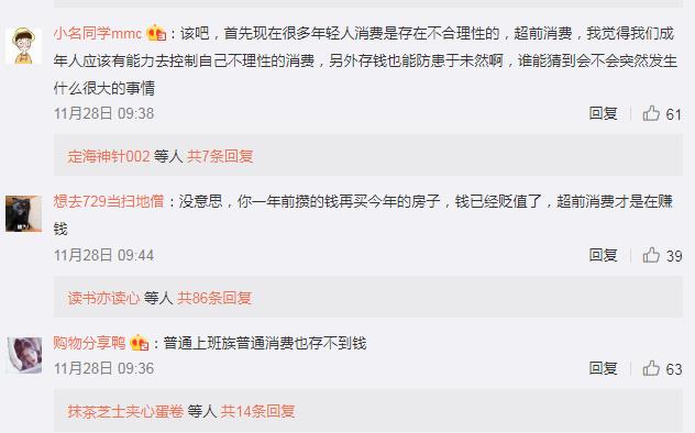 今年你攒到钱了吗:钱太好花了 想存五万还差八