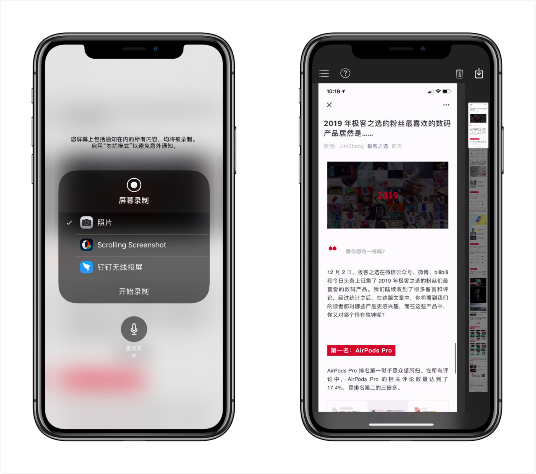 苹果有屏幕录制这个功能吗 5bfe-imkzenp9606371.jpg