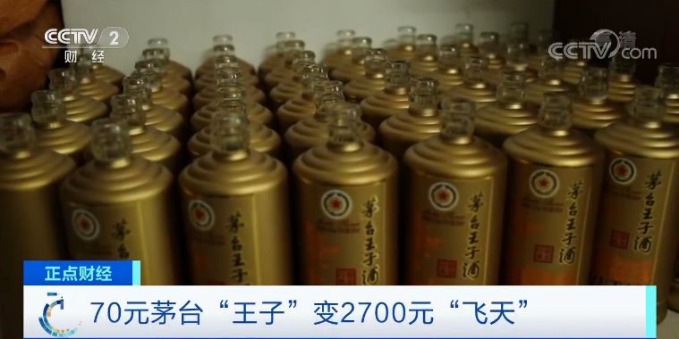 茅台假酒产业链被曝光:70元假酒冒出2700元的酒