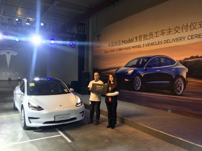 中国制造Model 3交付现场。图片来源:特斯拉官方微博