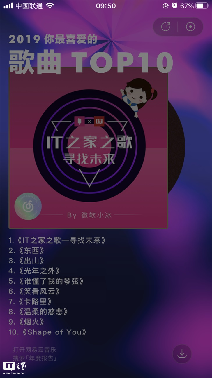 2019年度歌曲排行_Apple Music发布2019年度中国内地最热歌曲Top100