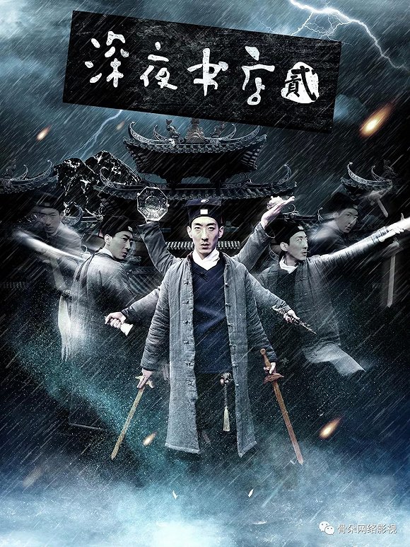 网络电影:演员逐渐获业内认可 行业环境却每况