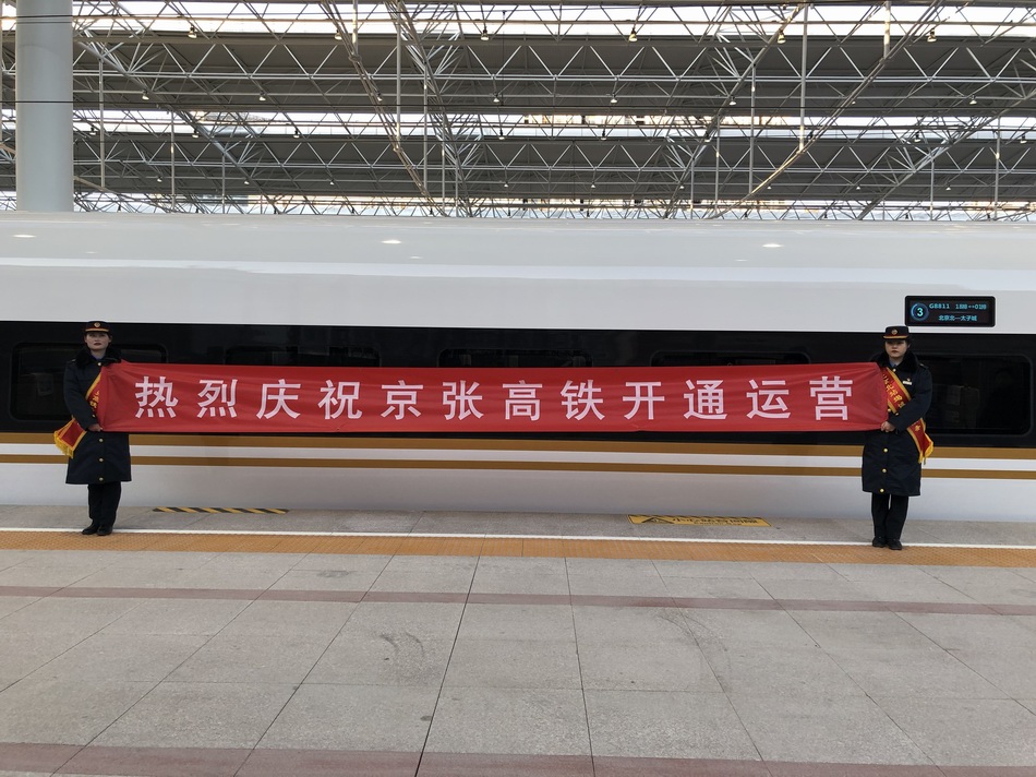 京张高铁今日开通：可在350公里时速下实现自动