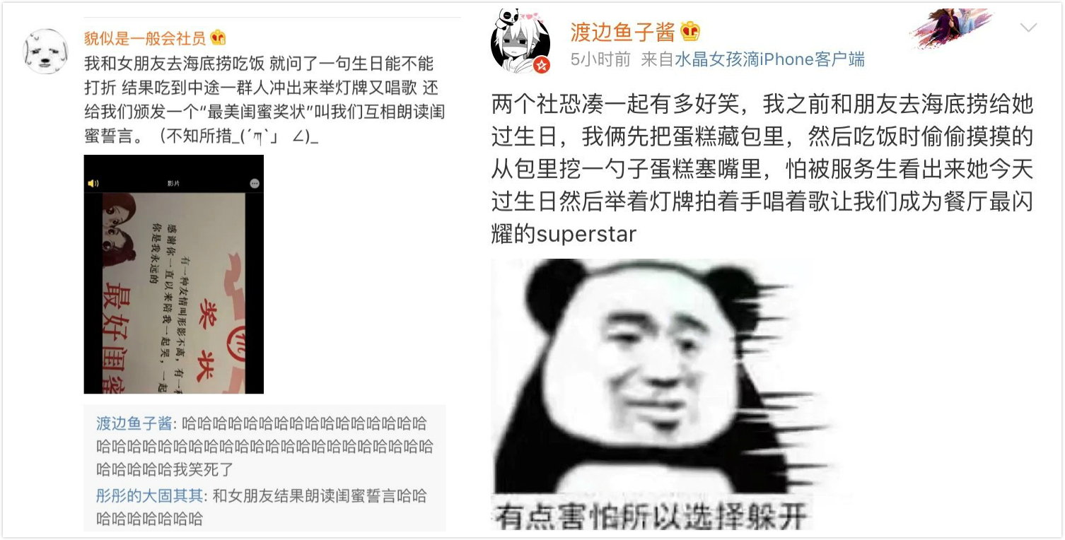 海底捞试点“请勿打扰”服务 网友：深得我心