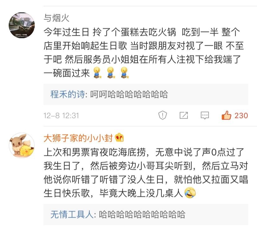 海底捞试点“请勿打扰”服务 网友：深得我心