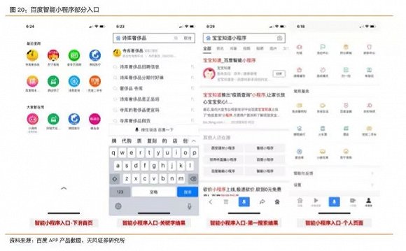 2019再看百度＂南＂题：AI转型见成效 短期变现有