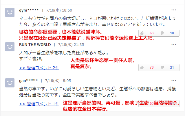 日本网友热议(雅虎日本截图)