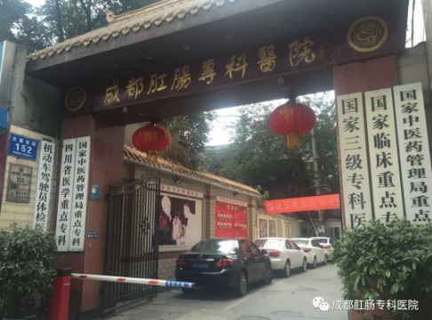 成都专科学校排名_2019-2020四川专科学校排名及分数线(理科+文科)(2)