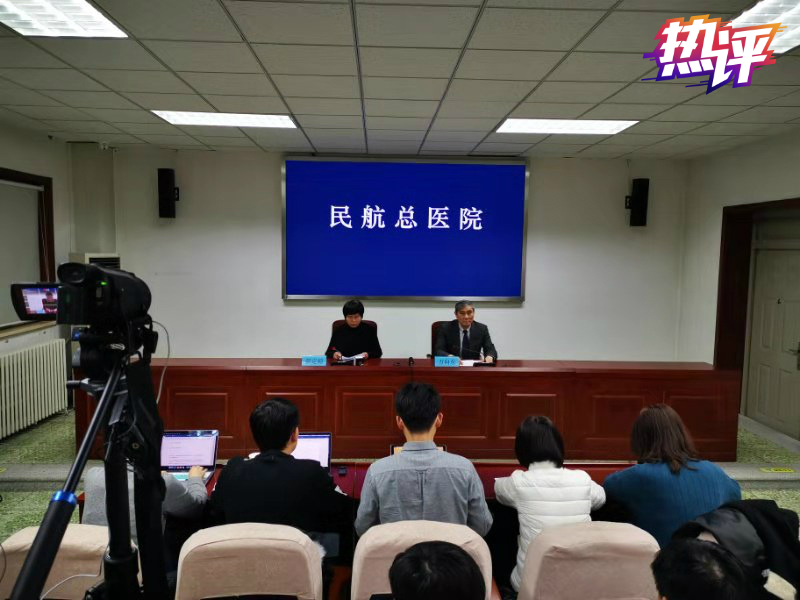  △民航总医院就杨文医生被害事件发布相关通告