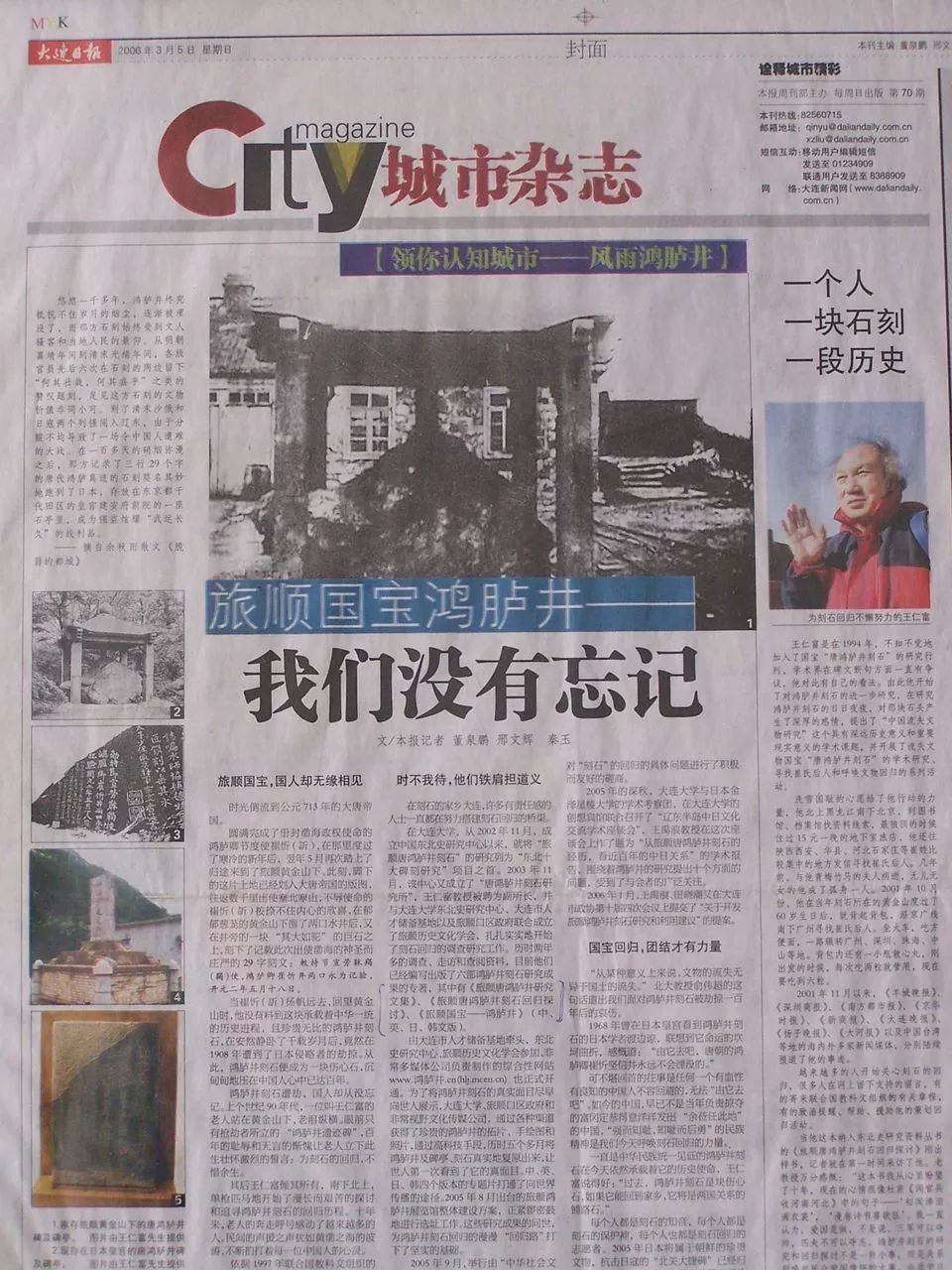 不要脸！中国一块石头被日军盗走100多年，日本竟然说是“日本国宝”！