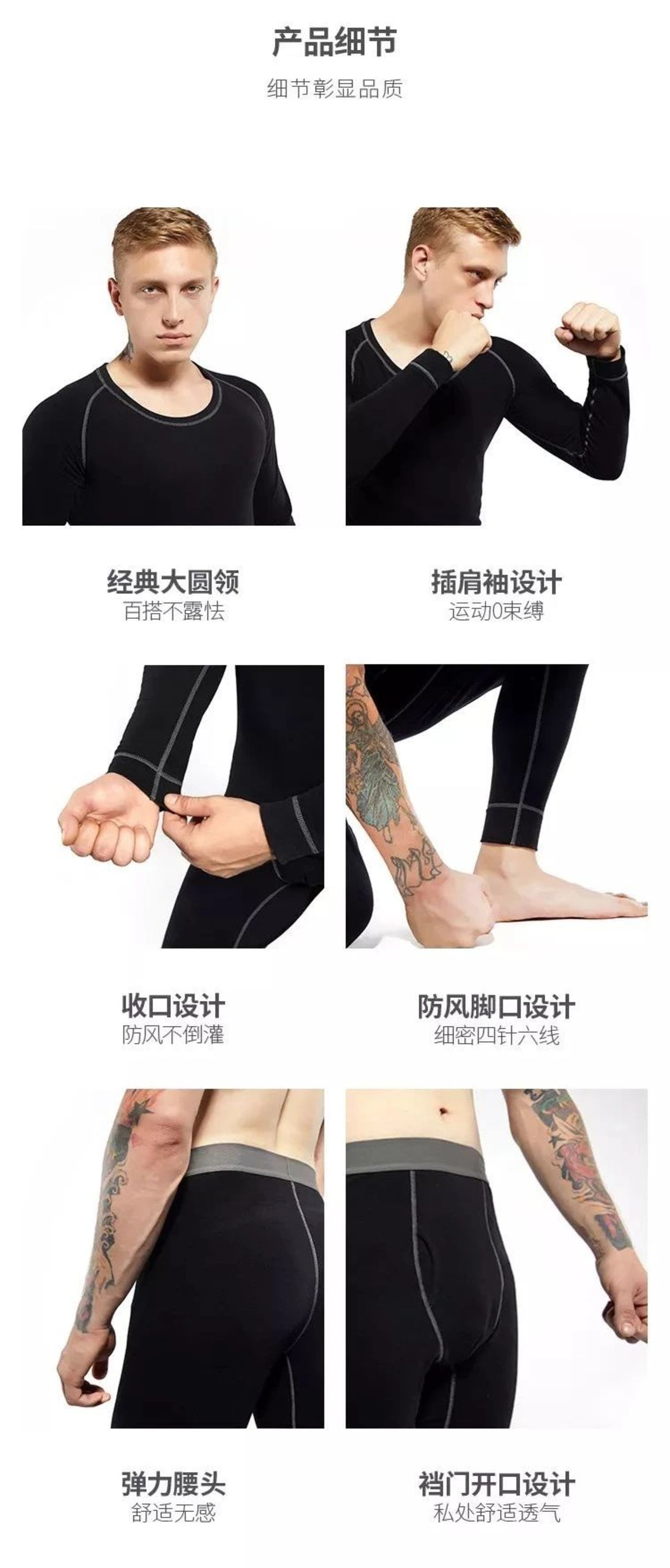 国货保暖内衣_支持国货图片(2)