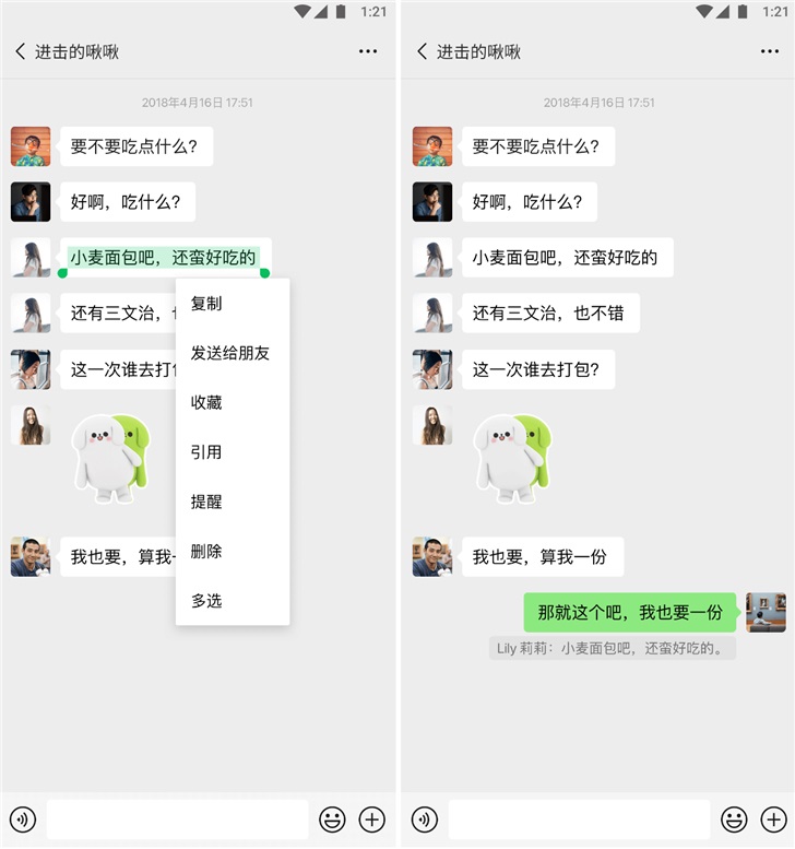 安卓10系统安装什么版本微信 81a0-imkzenq1299582.jpg