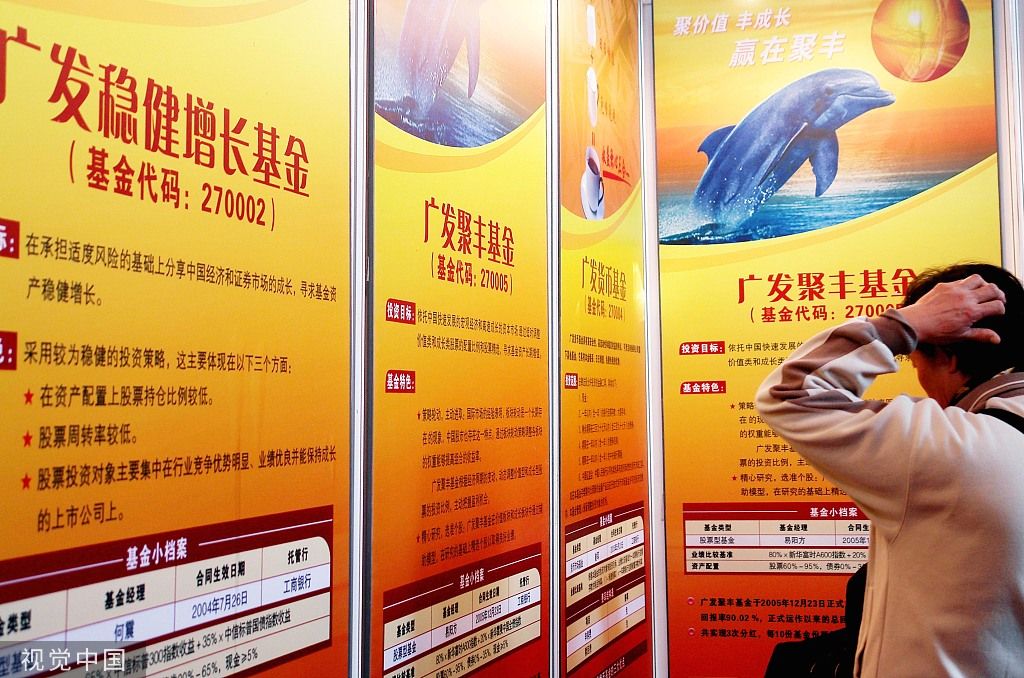 康美药业后 香江金控二度发转让公告也清仓广发基金