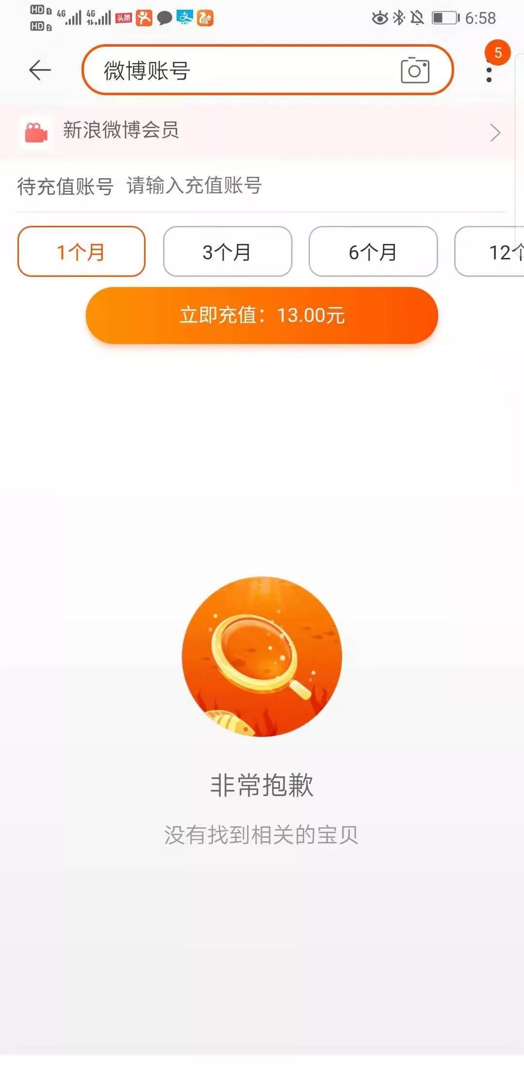 乱港分子向内地舆论场渗透:低级红高级黑