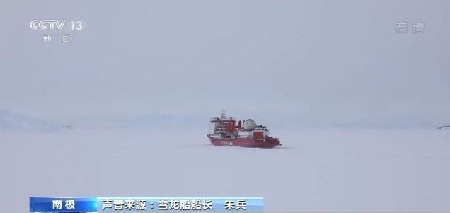明年见 “双龙”作别“雪龙2”号驶离南极中山站