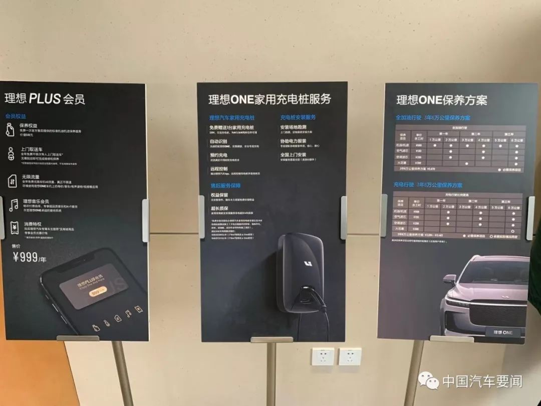 理想汽车蓝港零售中心实拍理想ONE 2020款:我家领导有话说