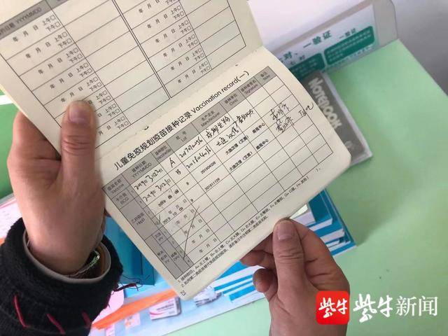 《疫苗管理法》12月1日实施,紫牛新闻记者探访南京疫苗接种点:孩子