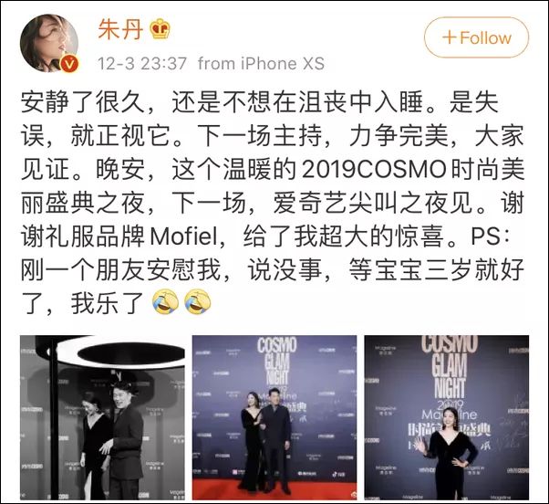 一场晚会三次口误 朱丹:我觉得对自己要宽容一