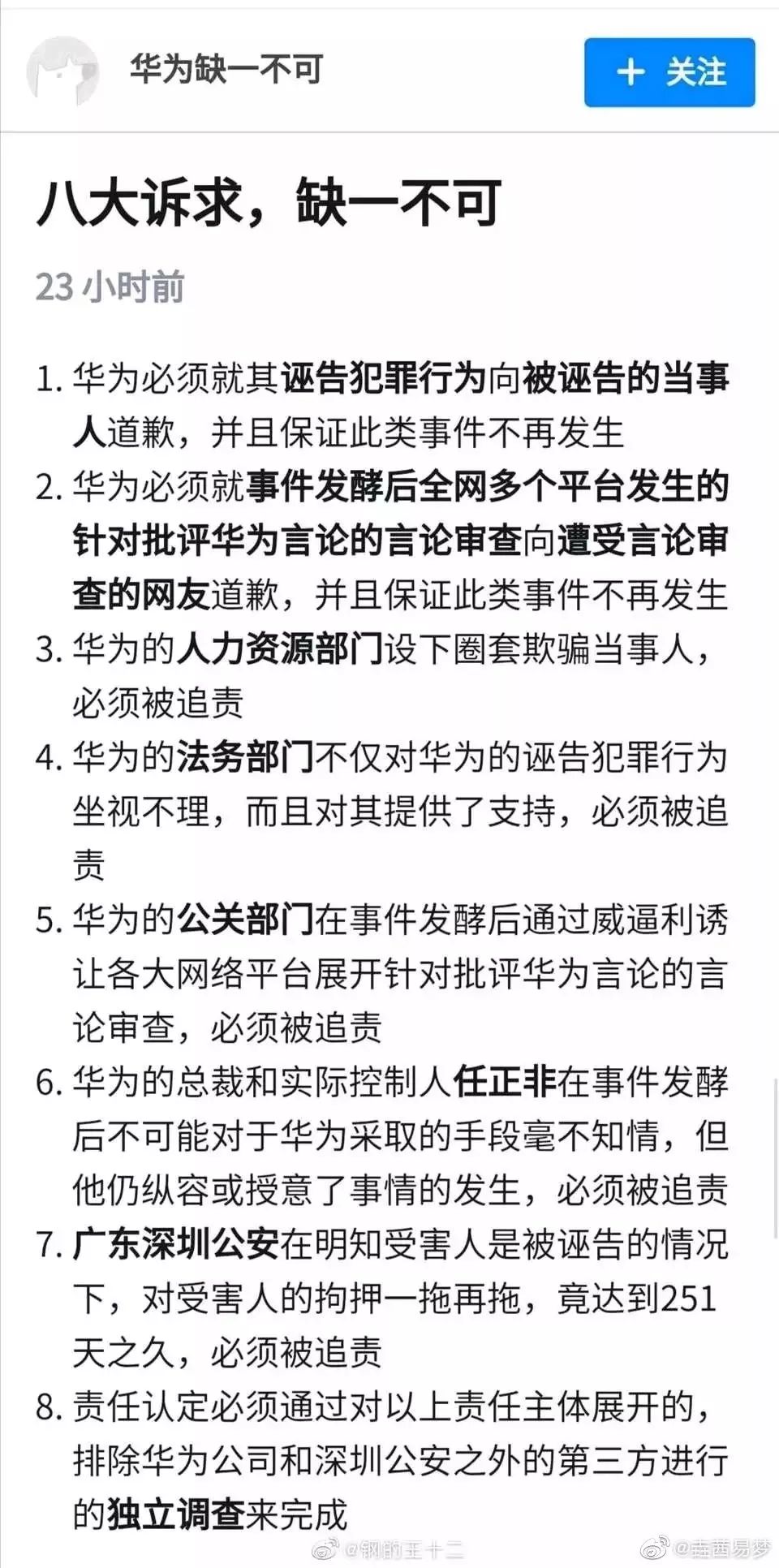 乱港分子向内地舆论场渗透:低级红高级黑