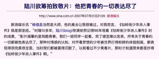 “渣男”杨德昌，用一生让平均脸女性美到发光