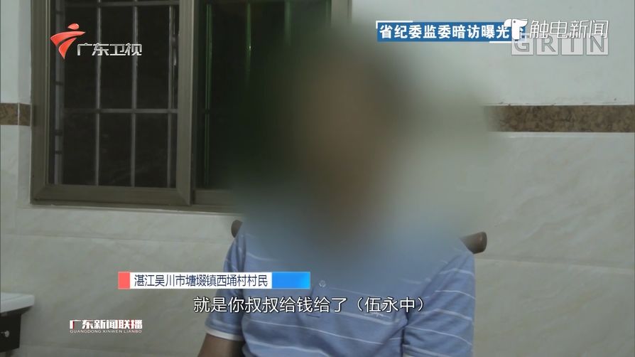 村支书借违规土葬敛财 面对监督企图行贿过关