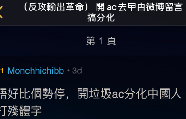 乱港分子向内地舆论场渗透:低级红高级黑