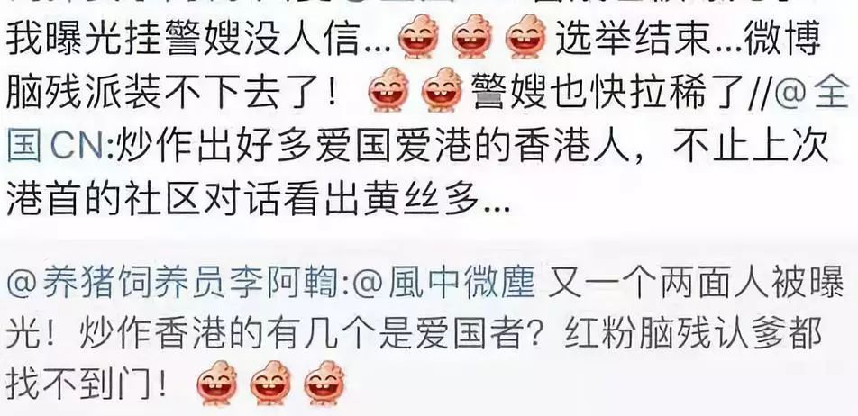 乱港分子向内地舆论场渗透:低级红高级黑