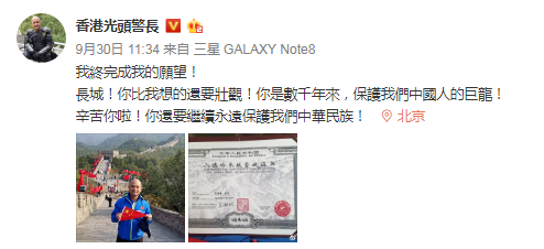乱港分子向内地舆论场渗透:低级红高级黑